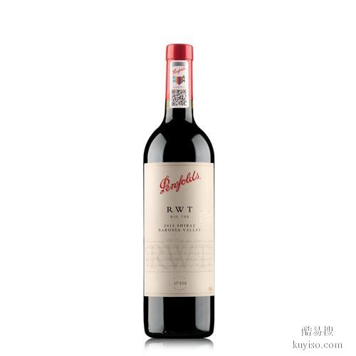 南京奔富707红酒和瓦兰德鲁酒庄干红葡萄酒供应商