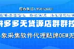 临猗小象采集软件