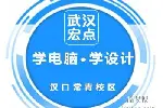 武汉轻工大学附近学电脑相关课程