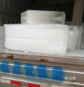 沧州海兴大冰块批发厂家24小时配送电话，