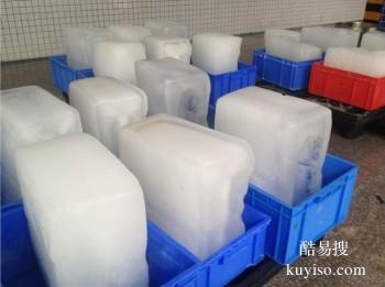嘉兴平湖冰块配送厂家，机器降温冰块配送公司