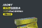 太原晋源耐低温硅胶圈密封粘接硅胶胶水粘硅胶条胶水