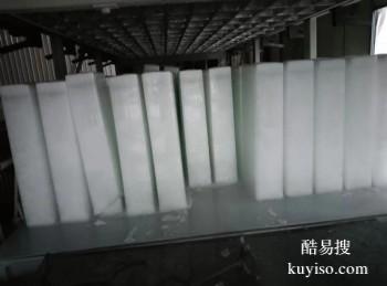 临沂罗庄工业大冰块 降温冰配送 冰块批发