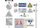 南京交通牌厂制作，交通标识牌，指示标志牌，停车库交通标牌