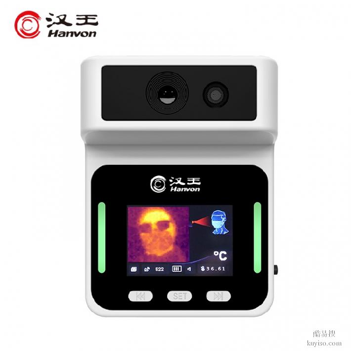 汉王HW-300PLUS测温仪,黑龙江销售​红外测温仪厂家