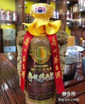 滨州陈年茅台酒瓶高价回收，30年茅台空瓶收购 快速付款