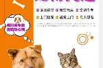 天津本地宠物托运 上门接送 价格实惠 代办检疫证明