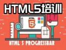 安庆HTML5培训 H5制作 小程序开发 前端开发培训班