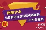 东莞樟木头全城跑腿代买代送代取 美食速递跑腿电话
