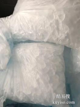 丹东饮料冰块配送 透明冰供应商电话
