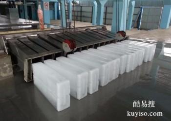 沧州黄骅大冰块同城配送 工厂用冰配送厂家