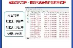 辽阳手机维修