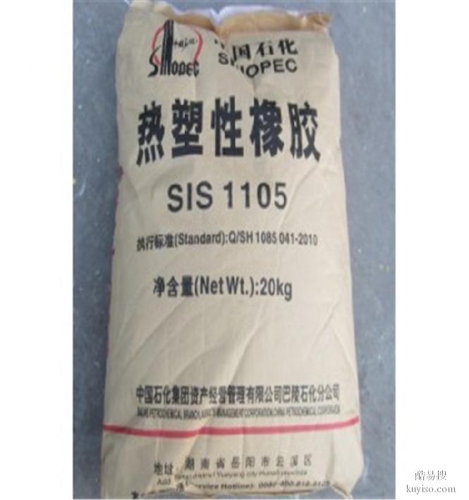 SIS热塑弹性体SIS用于粘合剂巴陵石化1124