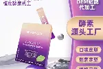 益生菌酵素代工 益生元植萃酵素固体饮料果蔬酵素饮oem