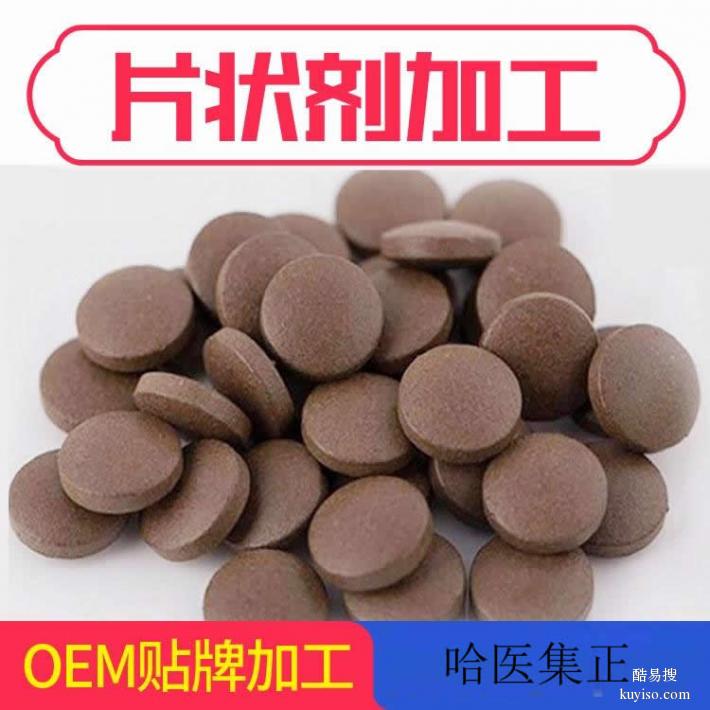 河南红枣姜茶颗粒冲剂代工-粉剂代加工厂家-固体饮料代理