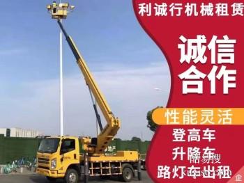 南京高空作业车租赁  吊车 升降机 登高车租赁