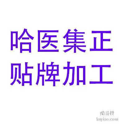 武汉PQQ多肽厂家-代工木瓜葛根压片糖果厂家-PQQ厂家招商