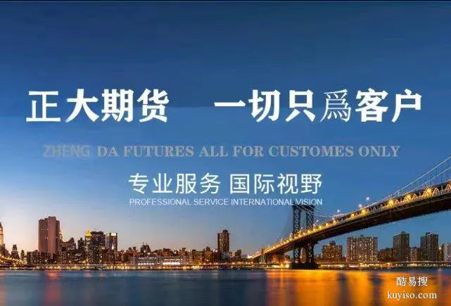 正大国际招商