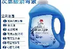 贵阳消毒液厂家-批发消毒液工厂-贵阳批发次氯酸消毒液厂家