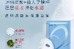 苗方清颜透明质酸钠保湿面膜