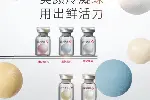 苗方清颜美颜冷凝球