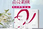 苗方靓颜净肤套