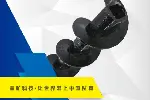 矿用定制高效螺旋钻杆价格,螺旋钻杆大全