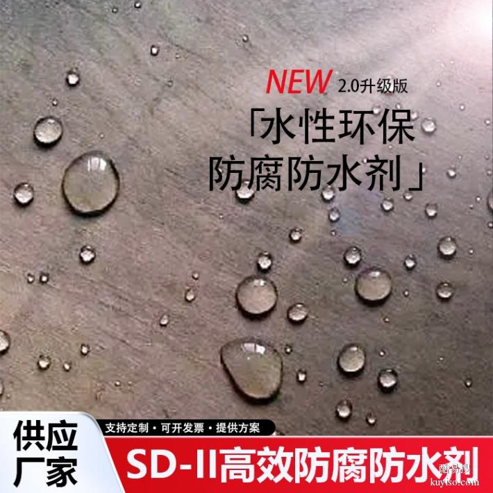 南京污水池SD-II高效防腐防水剂