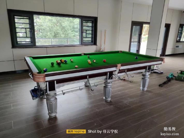 新宁县桌球厂家桌球台斯诺克桌球台