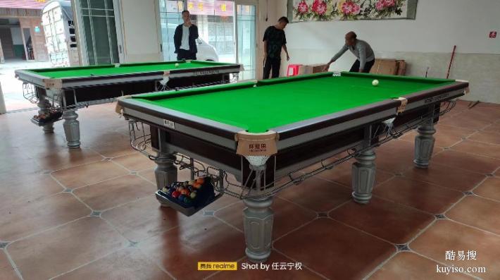 武冈市卖桌球的地方桌球台黑八桌球台