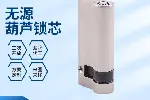 河南洛阳无源抽屉锁