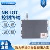 河南信阳NB-IOT通讯控制器