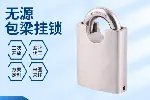 北京丰台包梁AXGOOD无源挂锁电力