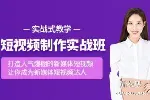 武汉影视后期培训 影视制作培训机构