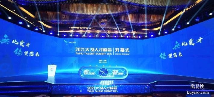 杭州年会舞台布置公司,庆典策划,杭州专业搭建舞台