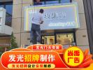 锦州广告牌螺丝松动了，求靠谱维修店！急！