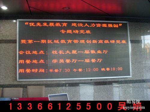 天津塘沽led显示屏维修_天津塘沽专业维修电子显示屏
