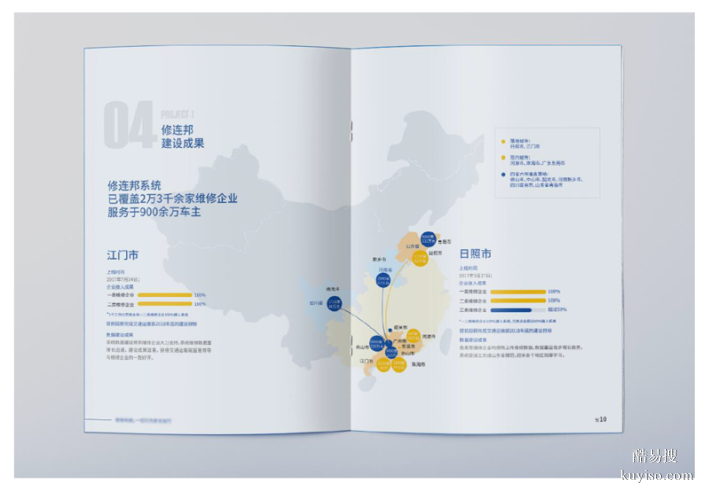 天津滨海塘沽开发区企业手册设计制作