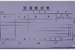 天津塘沽开发区各类单据凭证无碳复写多联单印刷制作