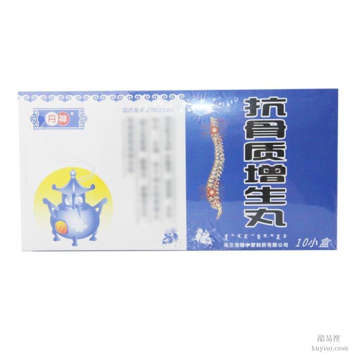 蒙古黑药丹神抗骨增生丸有用过的么