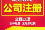 白云、花都区公司注册，工商年报，个体年检，补年报解异常