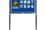河道防汛宣传栏警示牌定制安装户外立式广告牌公告栏