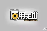 深圳旧家具清理 ，大件代扔，垃圾清运，家电回收