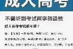 苏州提升学历有哪几种途径