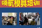 福州模具设计模具设计产品编程操机有教吗