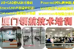 南平模流分析模具设计编程培训哪里有