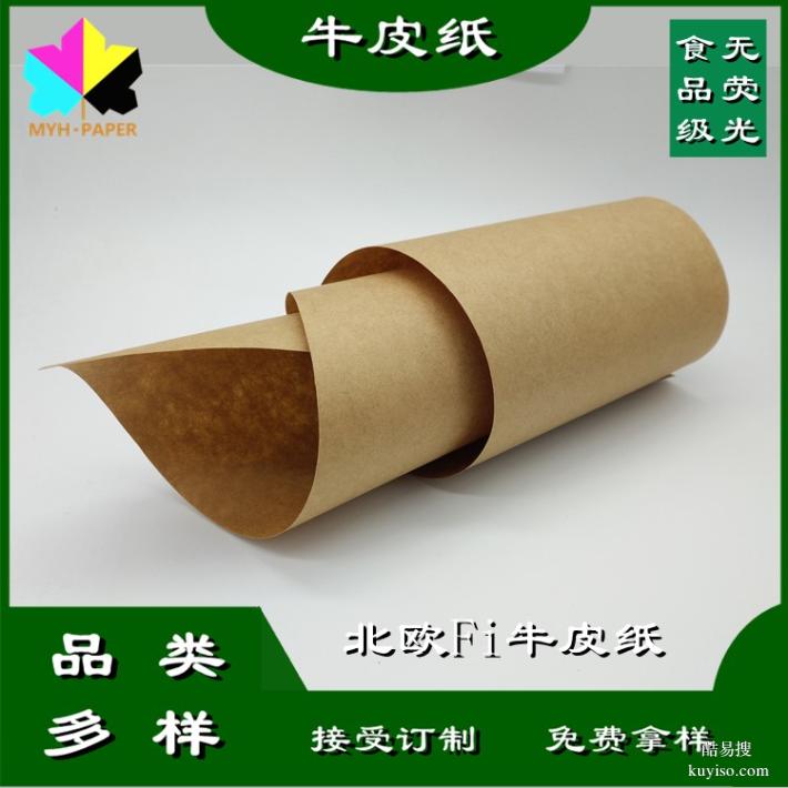 竹浆单光白牛皮纸湛江牛皮纸