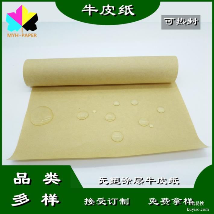热封涂层纸可堆肥可回收替塑热封包装热封涂层牛皮纸