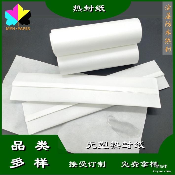 热封牛皮纸热封包装纸无塑热封纸干燥剂包装纸