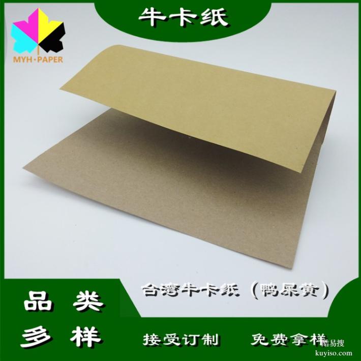 台湾黄箱板纸进口箱板纸厂家
